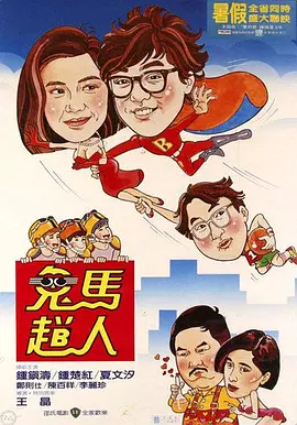 小S一脸倦容不惜淋雨上车 业务繁忙机不离手 2013-11-05 日前，女星小S出现在上海虹桥机场，当天小S一身休闲装带着墨镜走出难掩疲惫倦容，一路上拿着手机不时打着电话及发短信，来到室外小S不顾正在下雨的天气直接走向停车场，只是用手挡雨，飞速来到座驾旁马上上车离 电影《小建的合唱团》北京开机 一个好汉三个帮 2011-04-13 由山西晋中广电集团、北京同德天地文化传播有限公司、中国青年志愿者协会、北京成龙慈善基金会出品，北京同德天地文化传播有限公司、北京天字行文化发展有限公司联合制作的电影《小建的合唱团》，经过紧张的筹备 《不再退缩》特辑 左小青揭秘“女儿的三个老爸” 2025-07-18 日前，即将于8月8日全国上映的电影《不再退缩》发布了“亲情守望”版主创特辑。