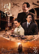《甜咸之间》发布角色剧照 电影《甜咸之间》正在热映！