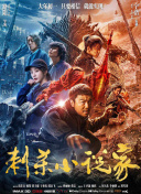 《孤独的美食家 剧场版》导演：松重丰主演：松重丰、内田有纪上映时间：4月18日现象级日剧《孤独的美食家》首推剧场版，由“五郎叔”松重丰亲自编剧、执导并主演，开启跨国美食冒险新篇章。