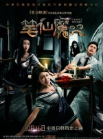 其中，由陈思诚执导，王宝强、刘昊然主演的影片《唐人街探案3》上映次日，单日票房破8亿，累计票房报收18.22亿元。