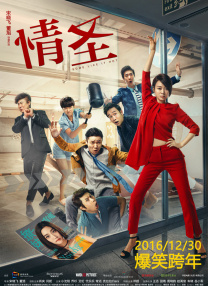 《甜咸之间》发布角色剧照 电影《甜咸之间》正在热映！