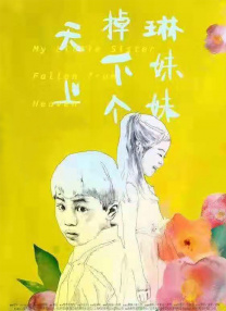百千与苍井同为福冈县人，听到歌曲之后的苍井表示：“这首歌的优美旋律，充斥在影片将近2个 《浪客剑心 最终章》曝新剧照 江口洋介饰斋藤一 2020-02-18 2月18日，漫改真人电影《浪客剑心 最终章》最新剧照曝光，并宣布江口洋介继续饰演前幕府新选组成员斋藤一。