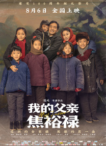 在电影《志愿军：雄兵出击》全国首映典礼上，剧组受邀走进“工信七子”进行校园路演，将70年前中国人民志愿军英勇无畏的铁血精神带入校园，同时以今日国防成就告慰英雄先辈，实现一次 林志玲烈焰红裙美艳如妖姬 否认已交往日籍男友 2014-12-09 12月8日，林志玲出席代言活动，至今单身的林志玲听闻记者提醒自己已经40岁，她连忙撒娇称希望大家别给自己压力。