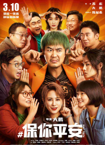 《甜咸之间》发布角色剧照 电影《甜咸之间》正在热映！
