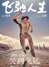 特辑中，不同年龄阶段不同身份的人们，小到幼儿园上学的小朋友，大到白 电影《热烈》：青春接力与烟火人生里的梦想追逐 2023-09-05 在电影《热烈》里，有烟火人生的热闹，有追逐梦想的坚韧，有命运齿轮转动的玄妙，有团队齐心协力的感动，还有街舞的青春动感，诸多元素合而为一，渲染出一个热烈滚烫的人生。